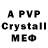 Alpha PVP Crystall Sinan Velikiy