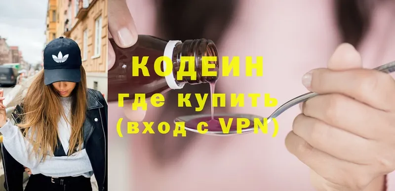 купить закладку  Новопавловск  Кодеиновый сироп Lean Purple Drank 