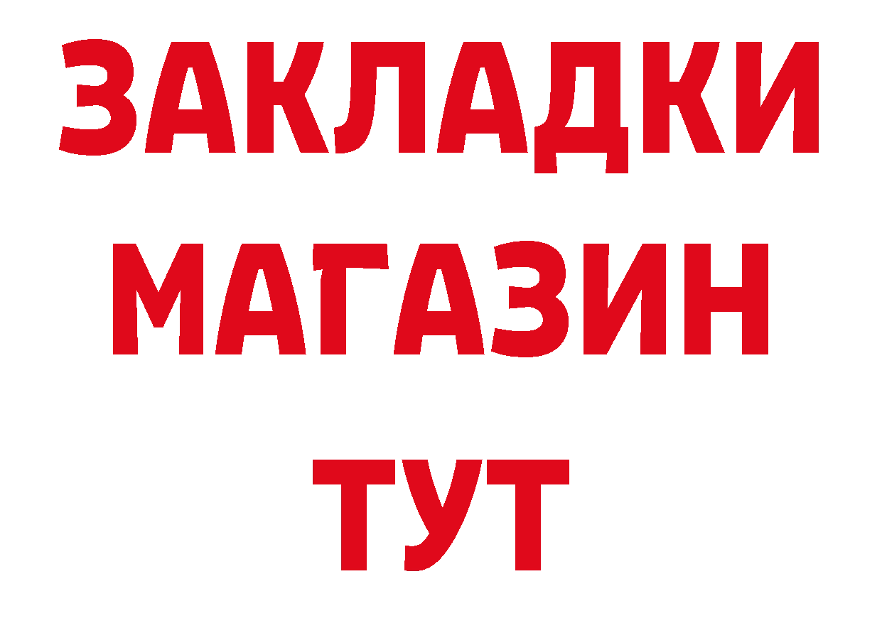 БУТИРАТ бутик как зайти это мега Новопавловск