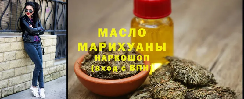 ТГК THC oil  Новопавловск 